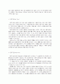 스키 기술의 종류 및 내용에 대한 요약, 스키 관련 용어 9페이지