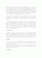 식품중 납 2페이지