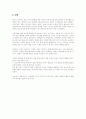 식품중 납 4페이지