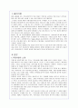 우체국(우정사업)의 현황과 경영전략 분석(A+레포트) 2페이지