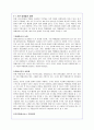 우체국(우정사업)의 현황과 경영전략 분석(A+레포트) 5페이지