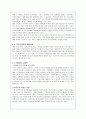 우체국(우정사업)의 현황과 경영전략 분석(A+레포트) 7페이지