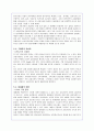 우체국(우정사업)의 현황과 경영전략 분석(A+레포트) 10페이지