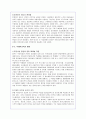 우체국(우정사업)의 현황과 경영전략 분석(A+레포트) 12페이지