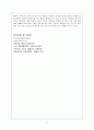 우체국(우정사업)의 현황과 경영전략 분석(A+레포트) 17페이지