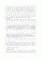 [심리학개론]정신장애의종류 : 공황장애 4페이지