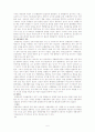 [심리학개론]정신장애의종류 : 공황장애 5페이지