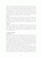 [심리학개론]정신장애의종류 : 공황장애 6페이지