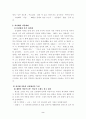 최서해의 작품세계 2페이지