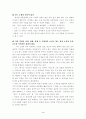 최서해의 작품세계 4페이지