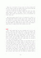 최서해의 작품세계 5페이지