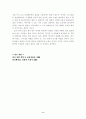 최서해의 작품세계 6페이지