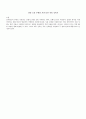18장 BJT 차동증폭기 3페이지