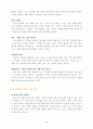 실험학교 이야기 4페이지