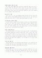실험학교 이야기 5페이지