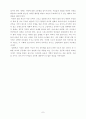 실험학교 이야기 7페이지