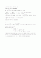 신호 및 시스템 7장 해답 2페이지