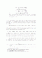 신호 및 시스템 9장 해답 4페이지