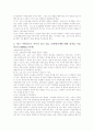 서류전형 통과한 실제 제 자기소개서 입니다. 4페이지