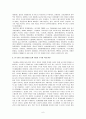부동산(오피스빌딩)임대차시장에서 블루오션의 발견 6페이지