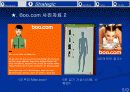 Boo.com : e-브랜드 관리 실패사례 8페이지