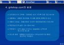 Boo.com : e-브랜드 관리 실패사례 9페이지