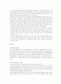 10대 미혼모와 여성 정책 분석 2페이지