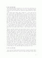 10대 미혼모와 여성 정책 분석 5페이지