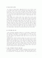 10대 미혼모와 여성 정책 분석 7페이지
