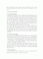 10대 미혼모와 여성 정책 분석 8페이지