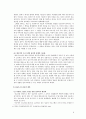 10대 미혼모와 여성 정책 분석 9페이지