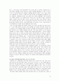 10대 미혼모와 여성 정책 분석 10페이지