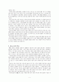 역사란 무엇인가 4페이지