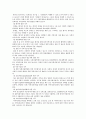 전반적인 의료사회사업 4페이지