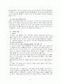 반두라의 사회학습이론 6페이지