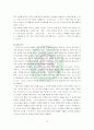 스타벅스의 경영 사례 연구 14페이지