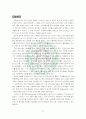 스타벅스의 경영 사례 연구 21페이지