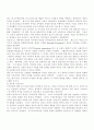 포스트 모더니즘의 이해(역사적배경, 구분, 특성, 정체, 한계등 정리) 7페이지