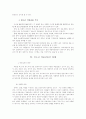 청소년 약물남용의 예방과 치료 6페이지