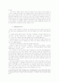 청소년 약물남용의 예방과 치료 8페이지