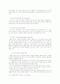 청소년 약물남용의 예방과 치료 15페이지