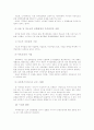 지역사회복지를 위한  사회복지관의 역할 4페이지