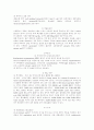 비타민의 종류와 효능 및 효과 2페이지