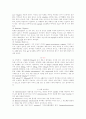 비타민의 종류와 효능 및 효과 3페이지