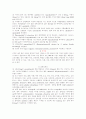 비타민의 종류와 효능 및 효과 5페이지