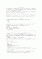 비타민의 종류와 효능 및 효과 6페이지