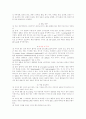 비타민의 종류와 효능 및 효과 9페이지