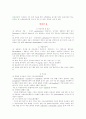 비타민의 종류와 효능 및 효과 10페이지