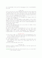 비타민의 종류와 효능 및 효과 11페이지