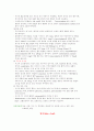 비타민의 종류와 효능 및 효과 17페이지